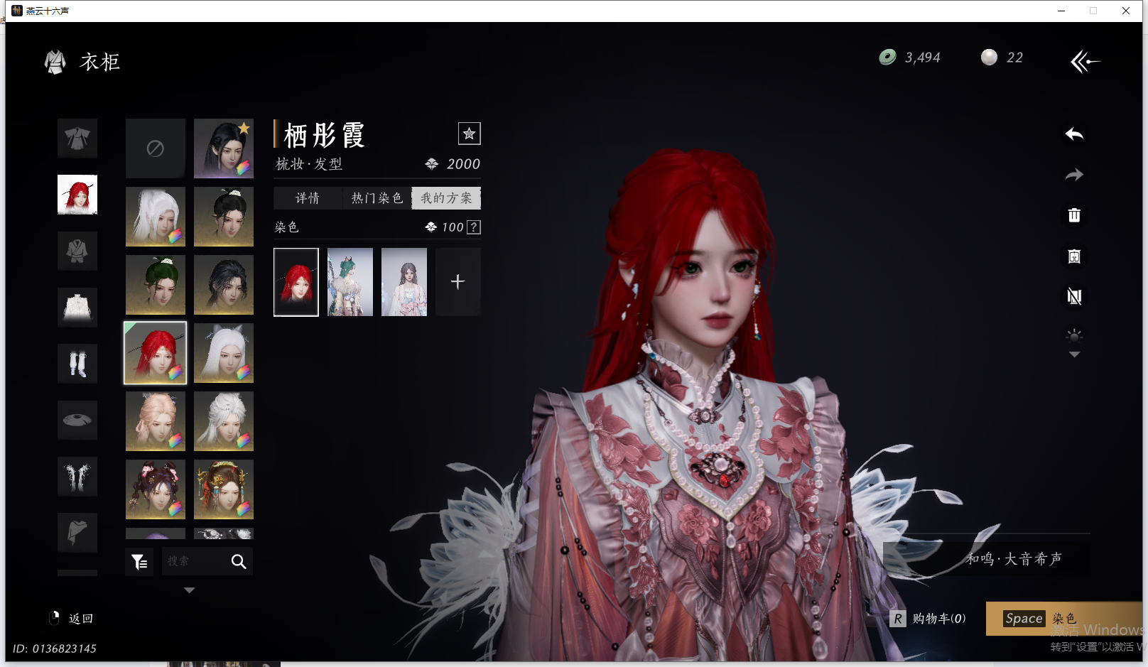 YYSWQ44220燕云十六声账号详情图24