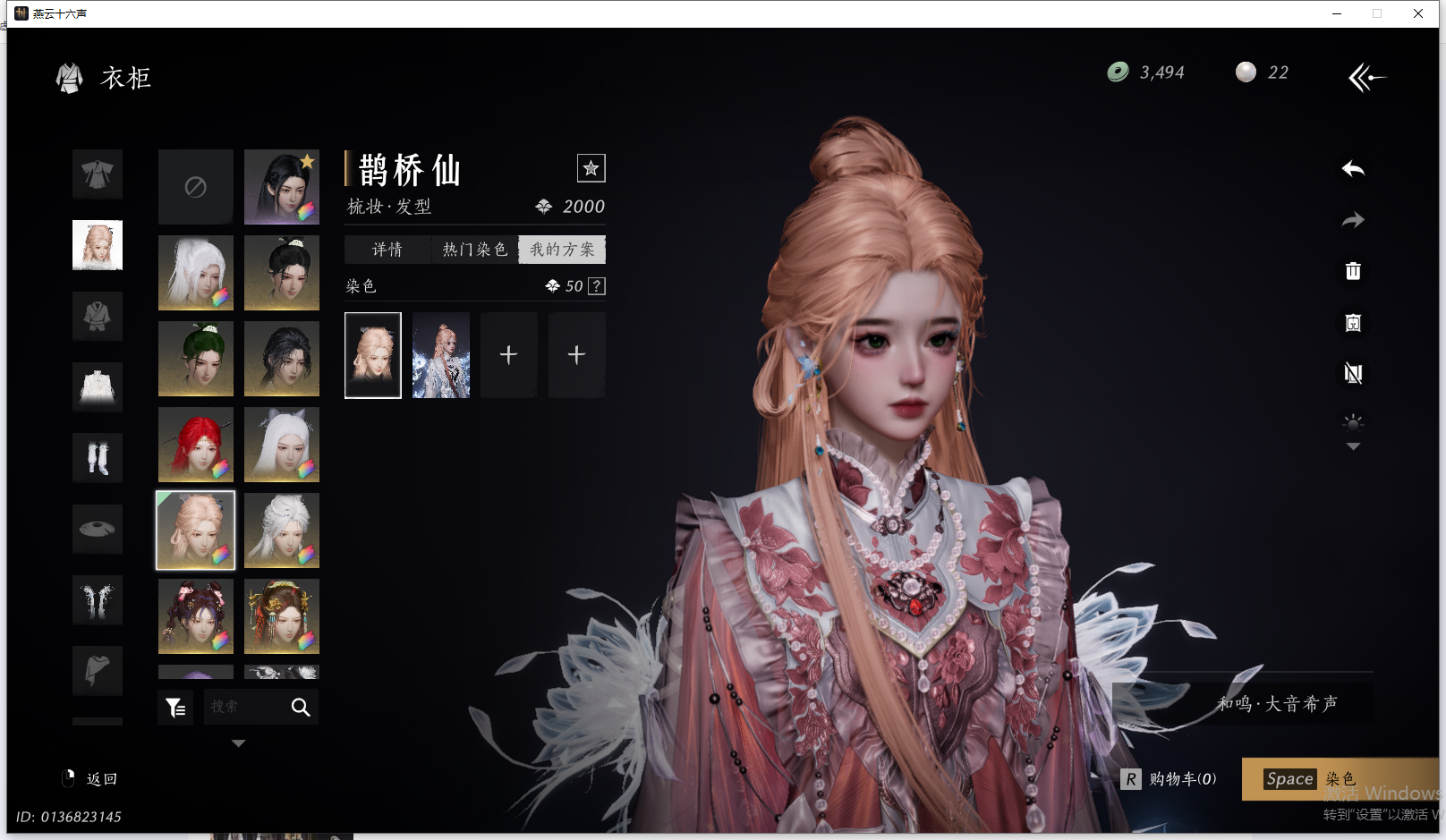 YYSWQ44220燕云十六声账号详情图25