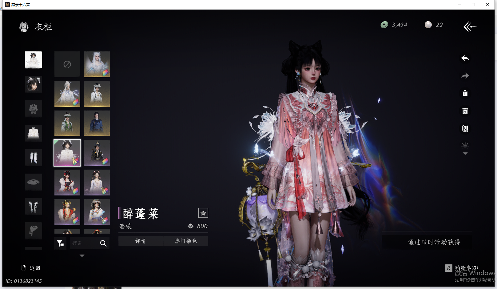 YYSWQ44220燕云十六声账号详情图29