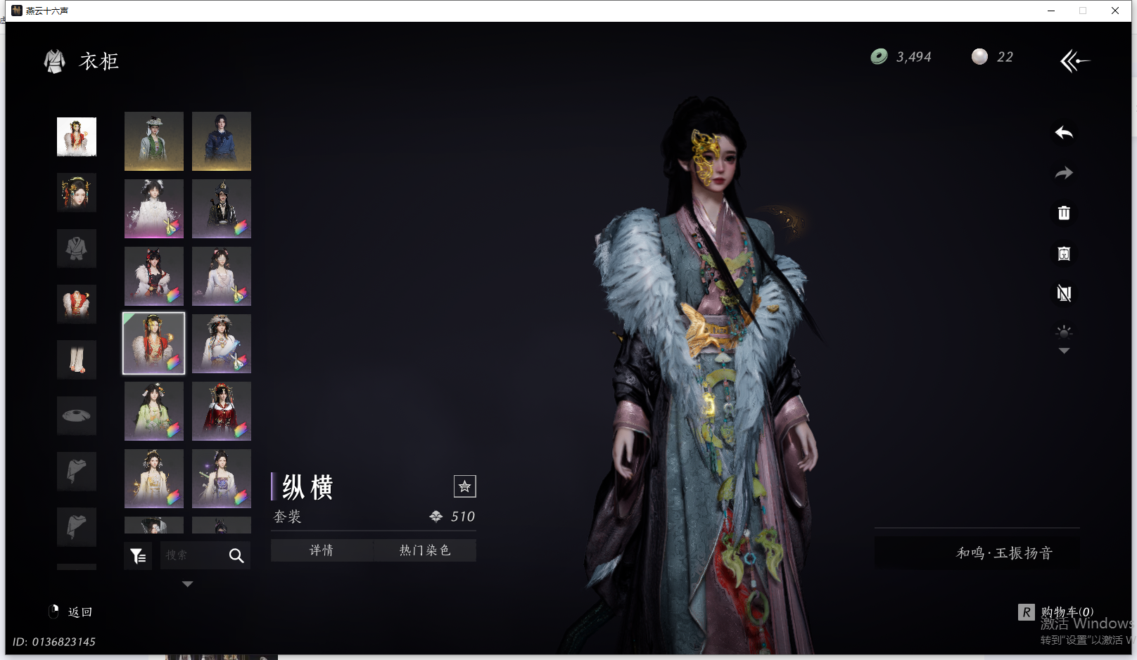 YYSWQ44220燕云十六声账号详情图32