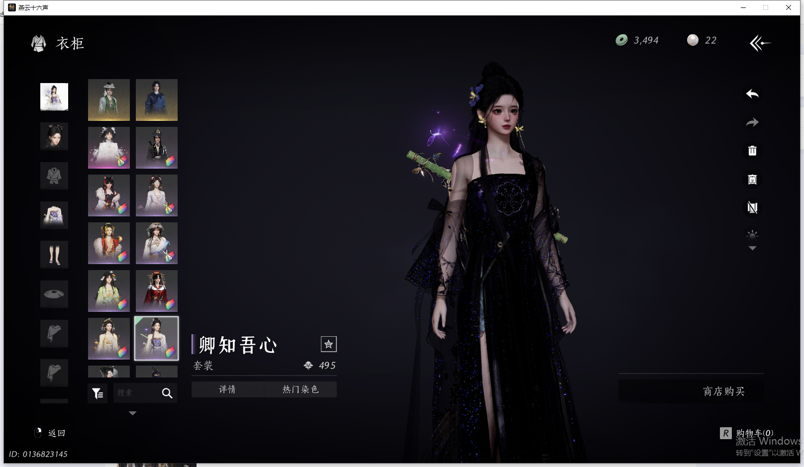 YYSWQ44220燕云十六声账号详情图37