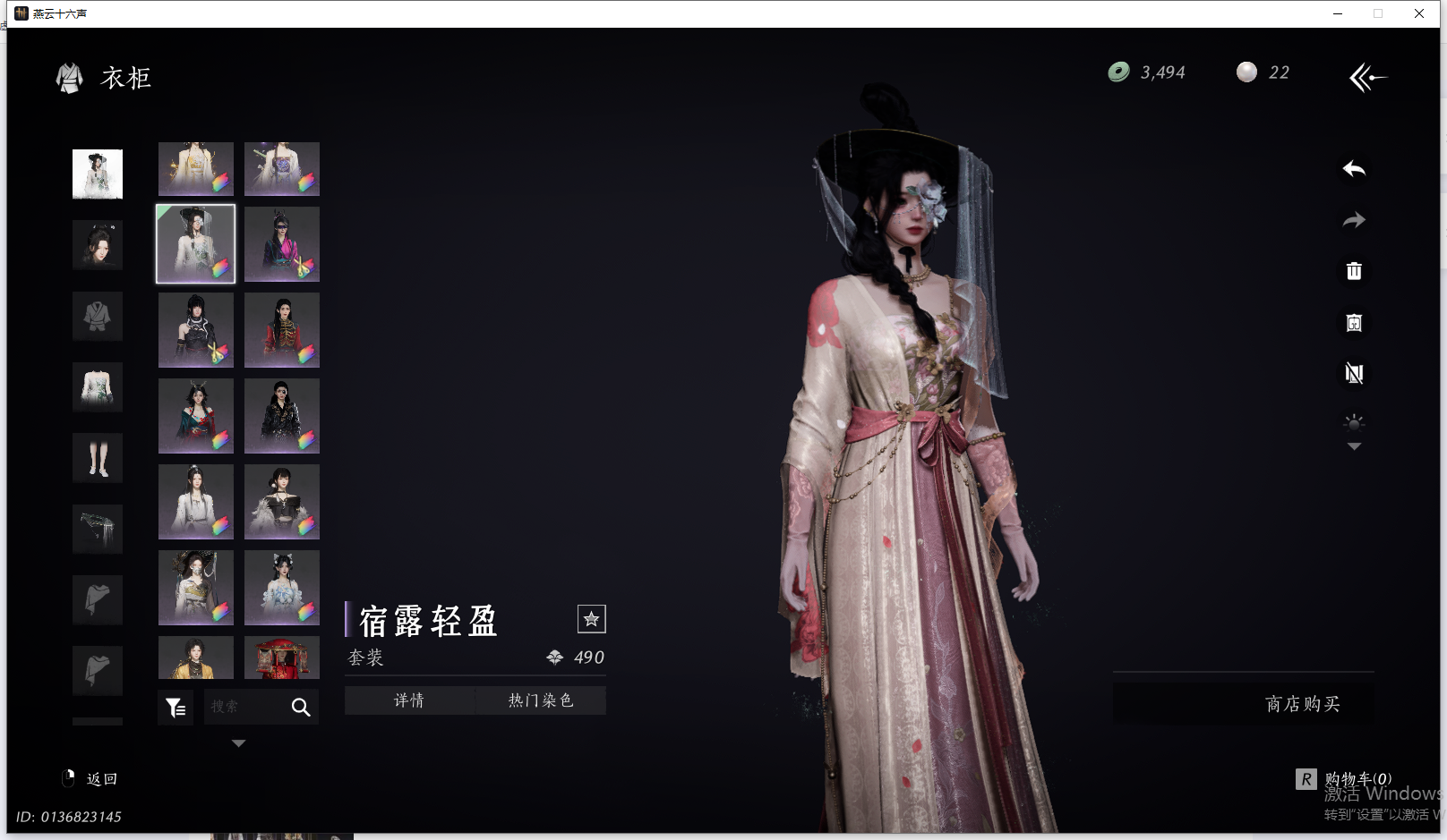 YYSWQ44220燕云十六声账号详情图38