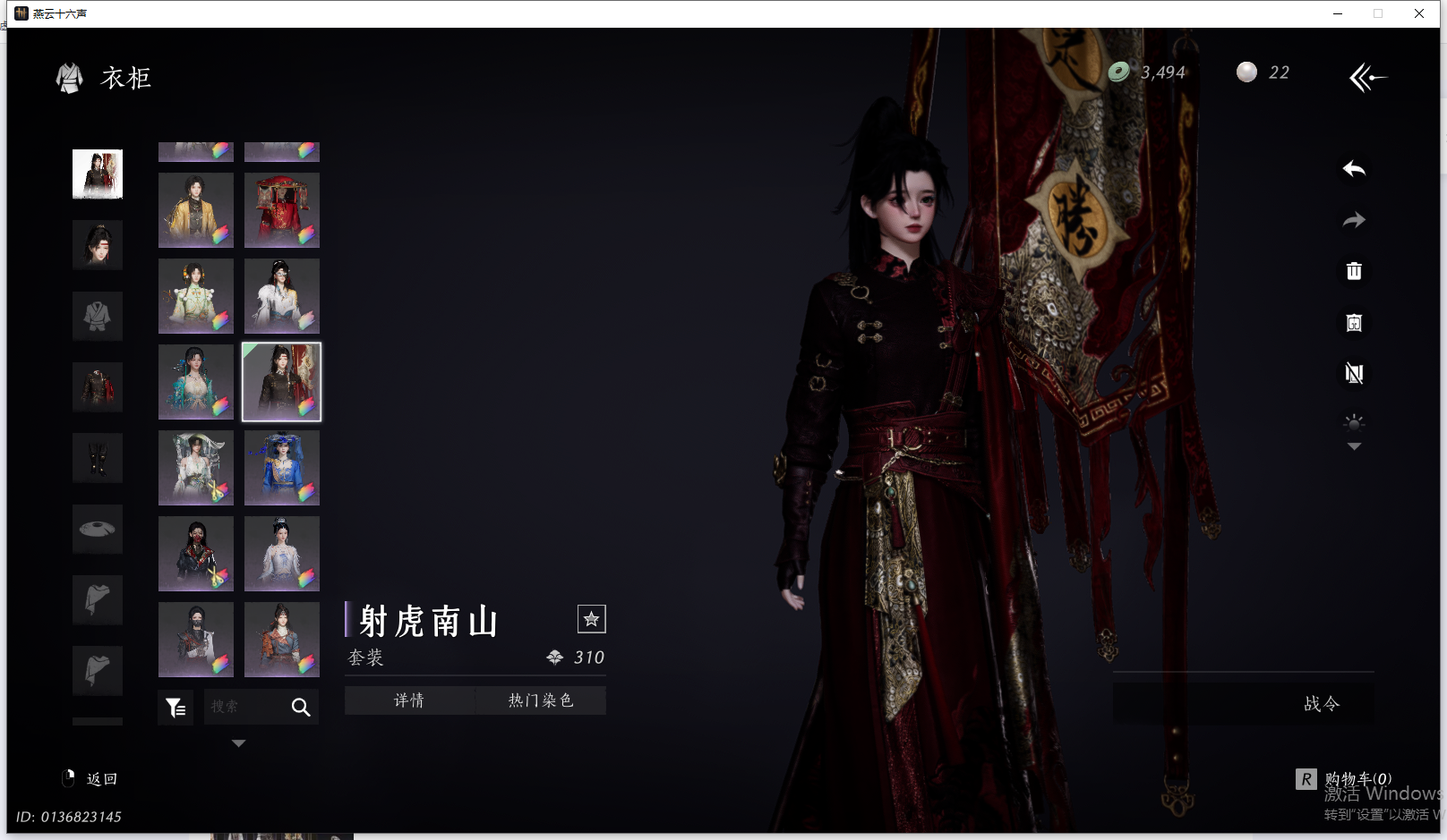 YYSWQ44220燕云十六声账号详情图44