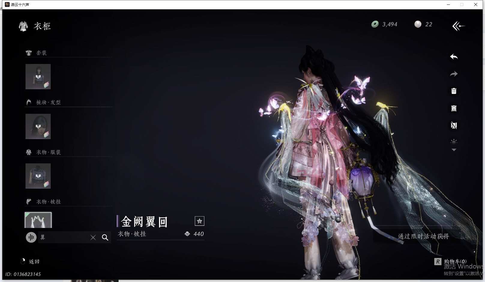 YYSWQ44220燕云十六声账号详情图47