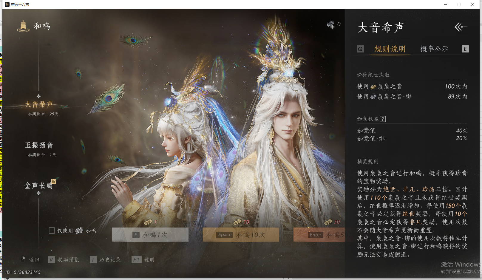 YYSWQ44220燕云十六声账号详情图50