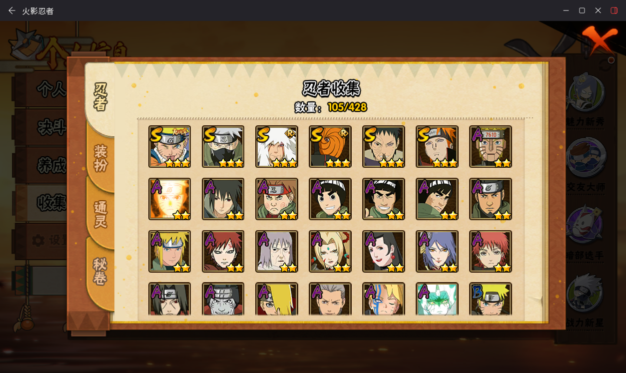 火影忍者账号苹果QQJXWL-0 V7/破面/五影斑/须卡/1直购/不可转生（6.6可转生）