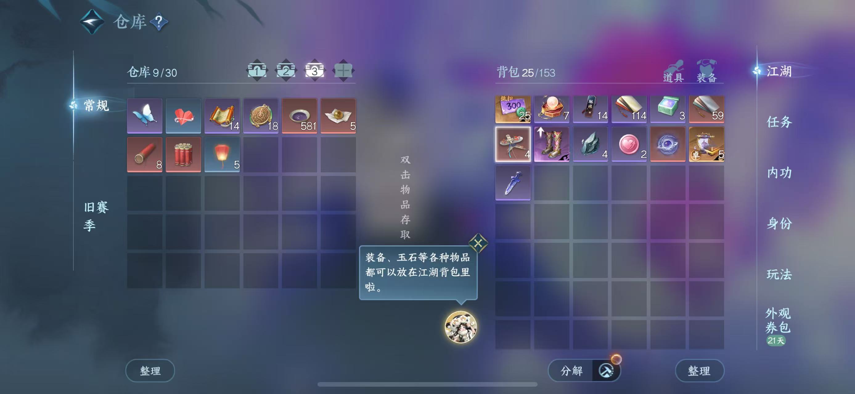 NSHWO44870逆水寒手游账号详情图6 NSHWO44870逆水寒手游账号详情图6