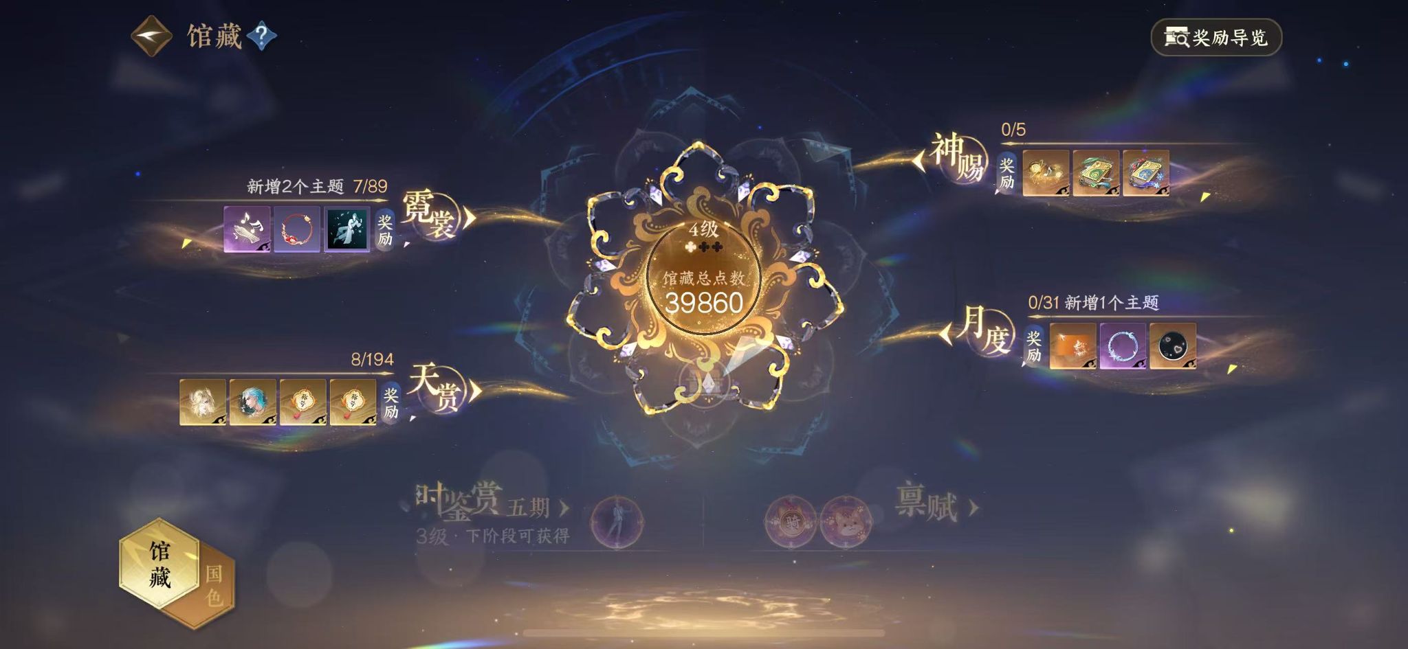 NSHWO44870逆水寒手游账号详情图8 NSHWO44870逆水寒手游账号详情图8