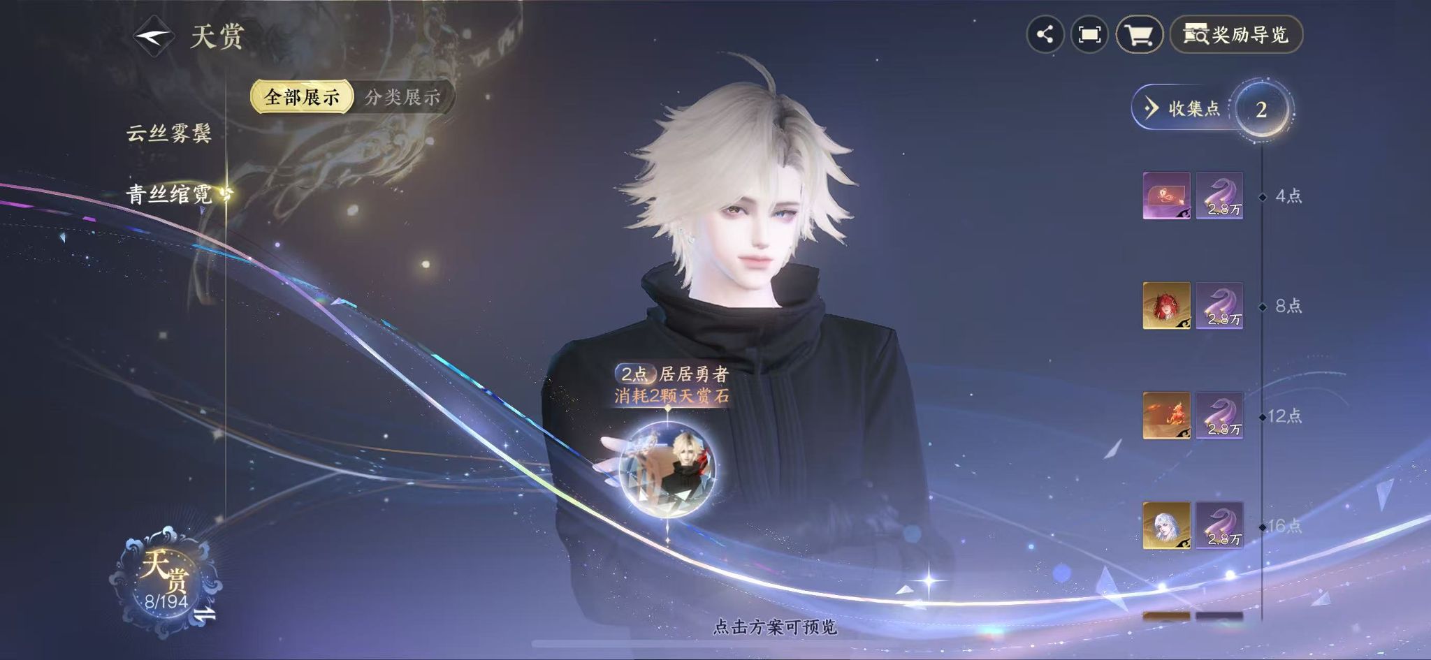 NSHWO44870逆水寒手游账号详情图10 NSHWO44870逆水寒手游账号详情图10