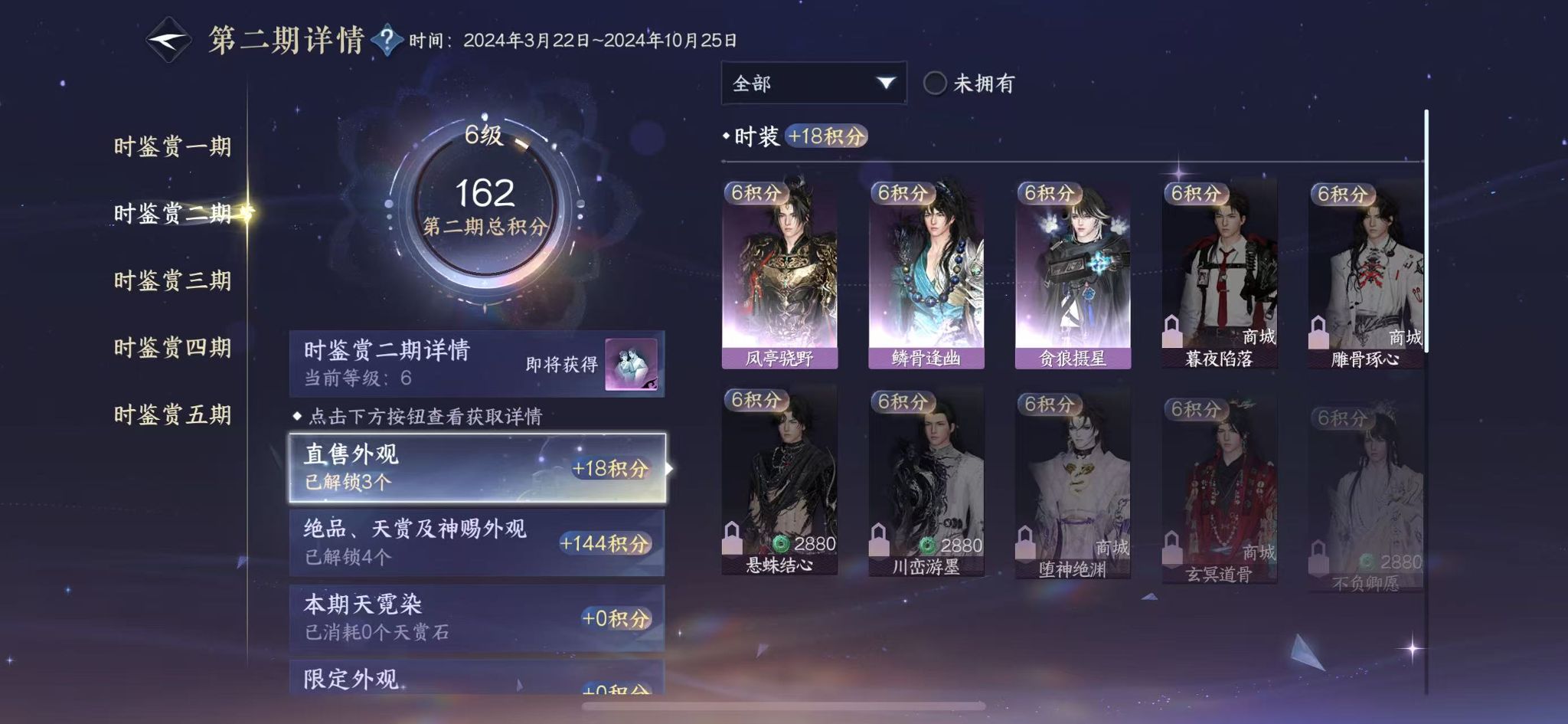 NSHWO44870逆水寒手游账号详情图12 NSHWO44870逆水寒手游账号详情图12