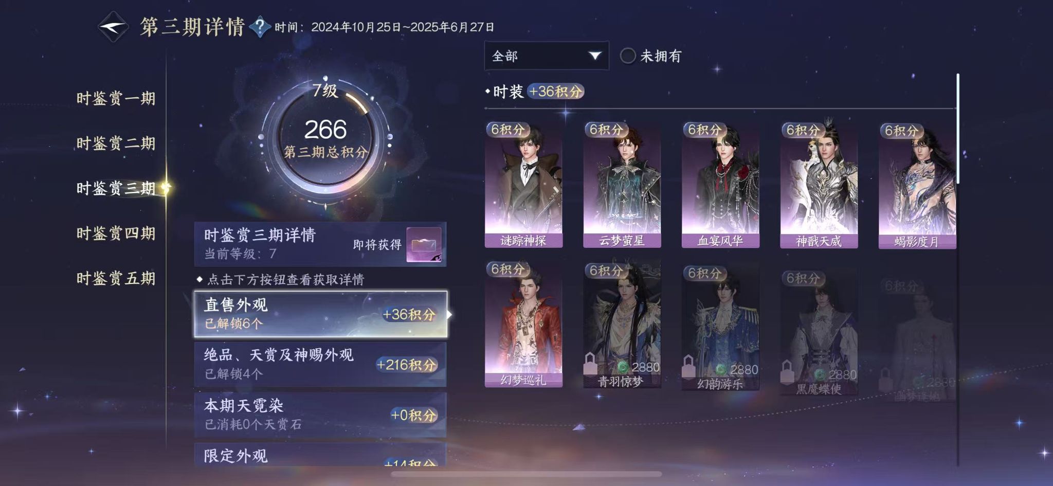 NSHWO44870逆水寒手游账号详情图13 NSHWO44870逆水寒手游账号详情图13