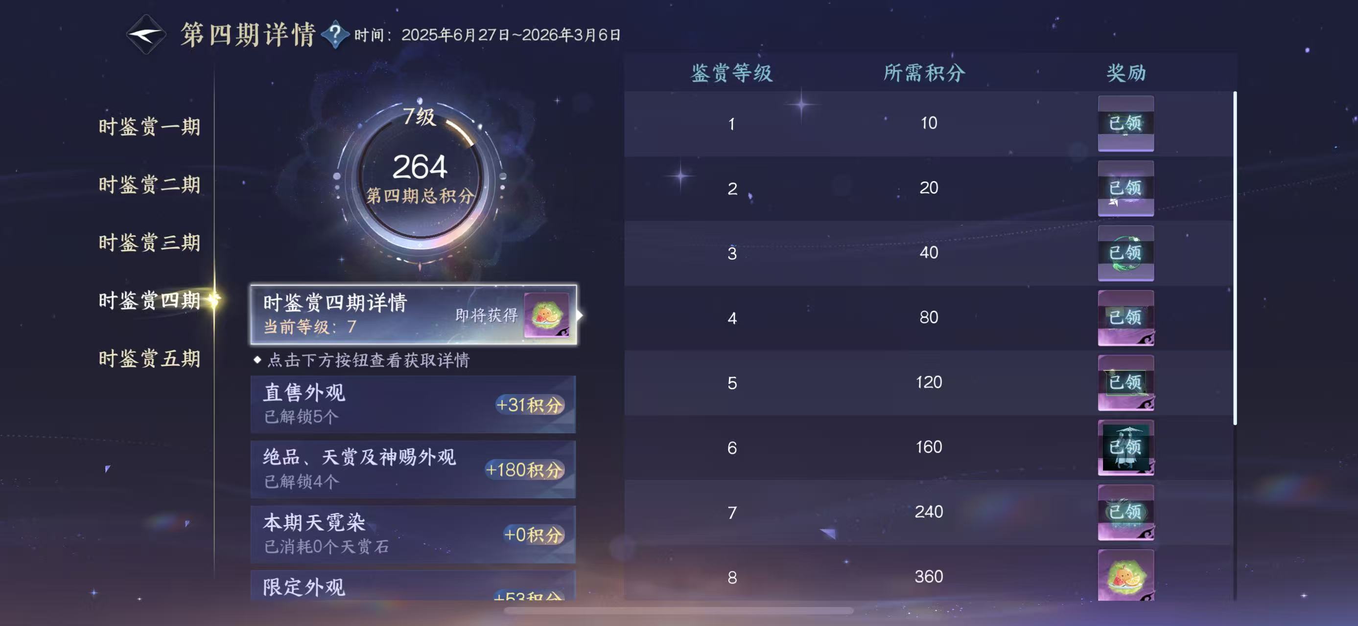 NSHWO44870逆水寒手游账号详情图14 NSHWO44870逆水寒手游账号详情图14