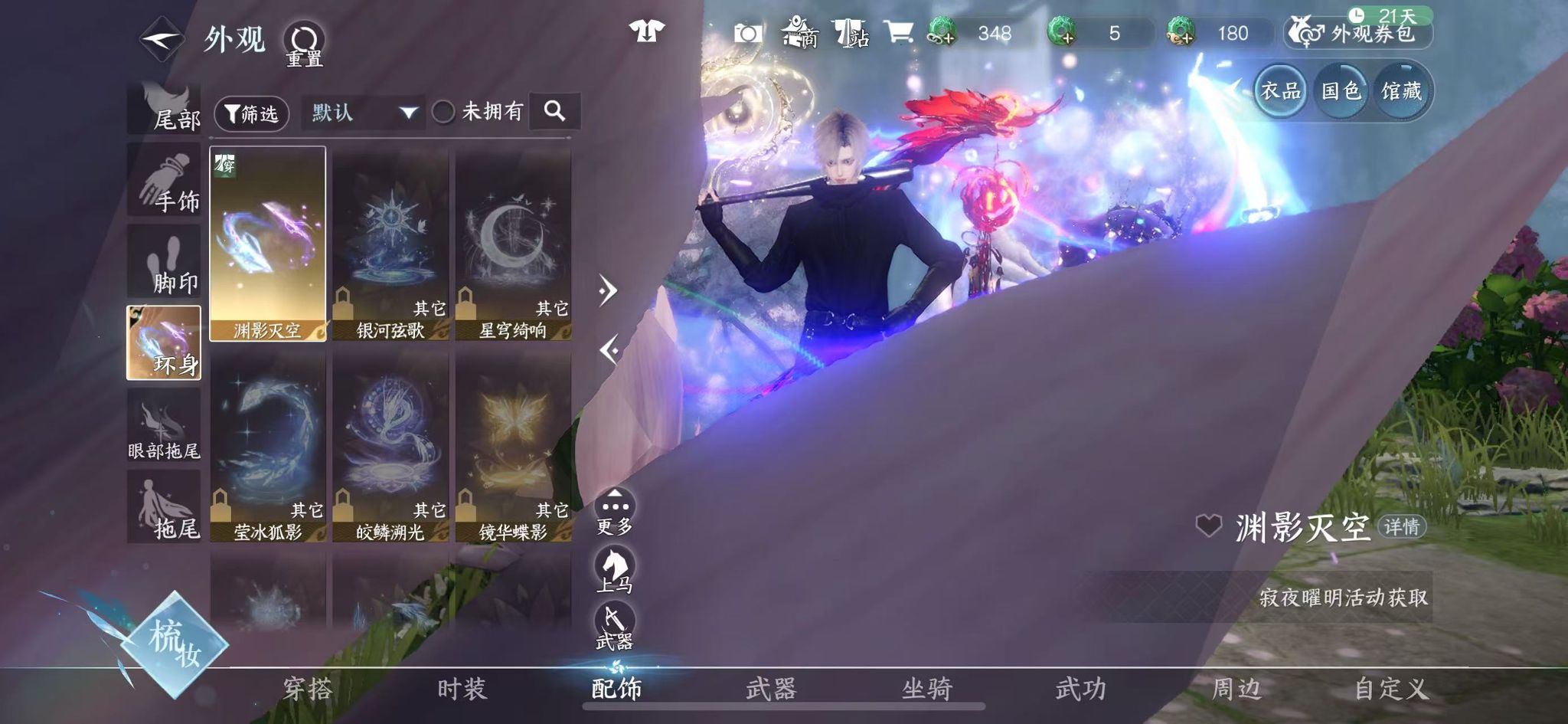 NSHWO44870逆水寒手游账号详情图19 NSHWO44870逆水寒手游账号详情图19