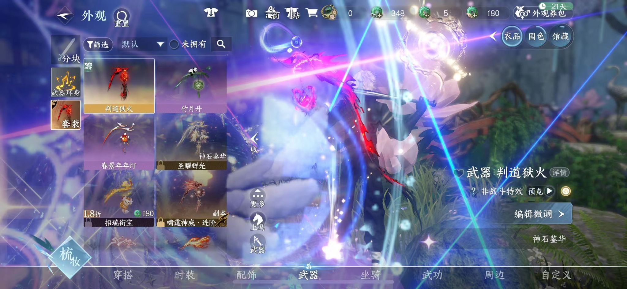 NSHWO44870逆水寒手游账号详情图20 NSHWO44870逆水寒手游账号详情图20