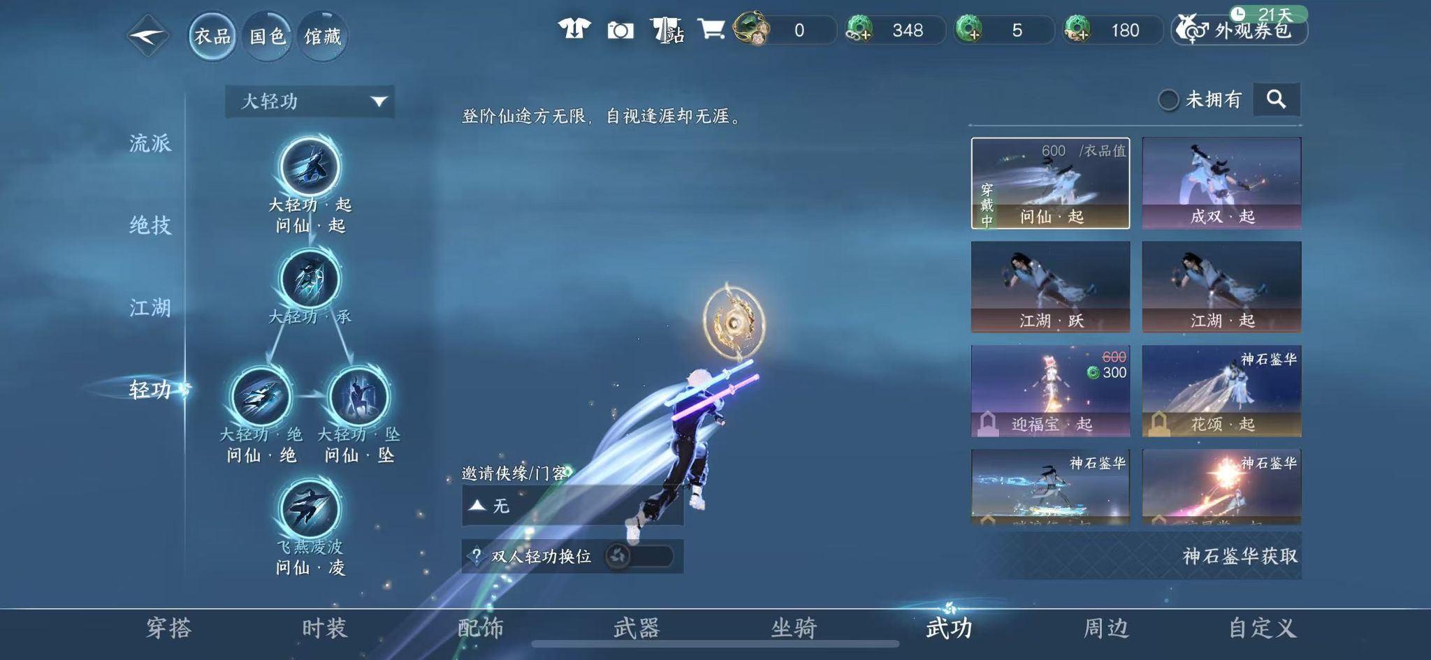 NSHWO44870逆水寒手游账号详情图22 NSHWO44870逆水寒手游账号详情图22