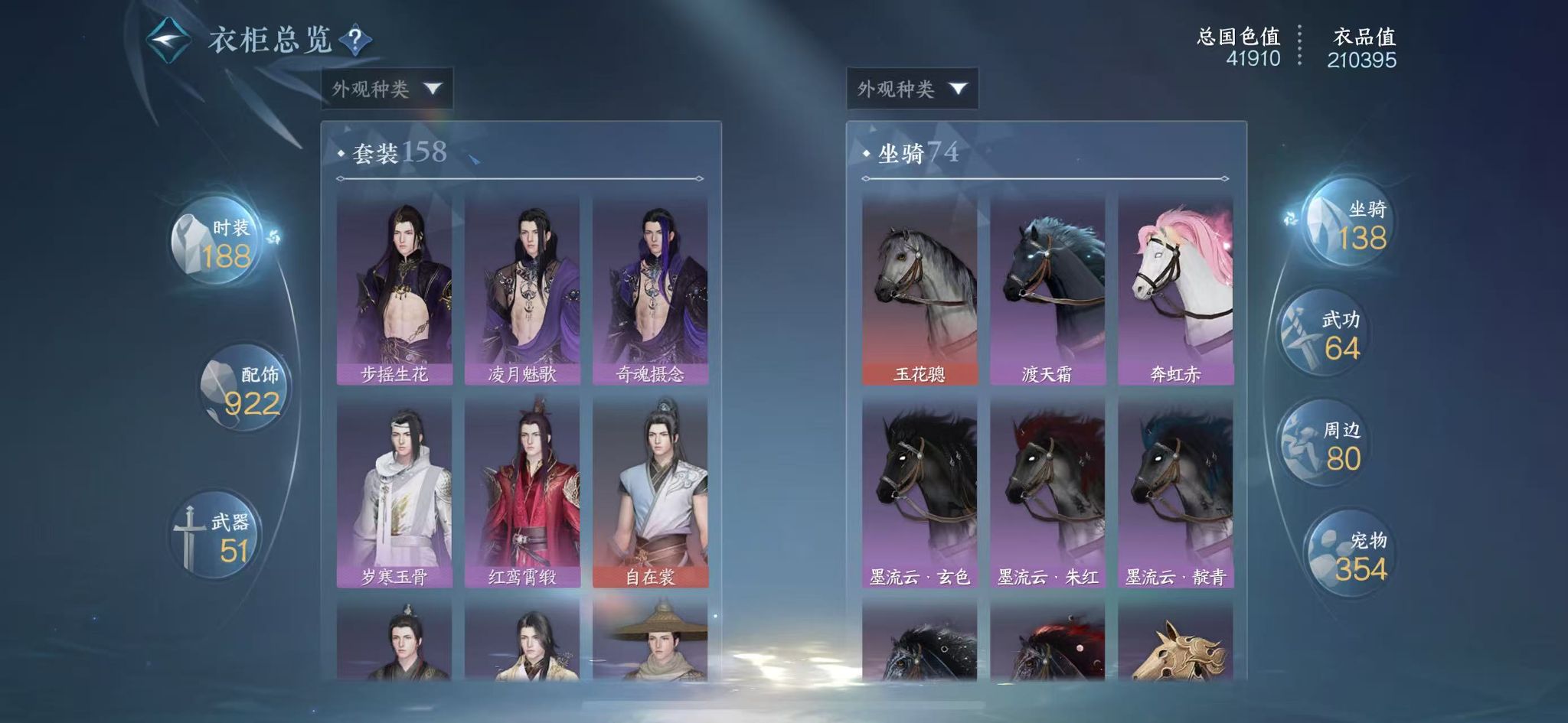 NSHWO44870逆水寒手游账号详情图24 NSHWO44870逆水寒手游账号详情图24