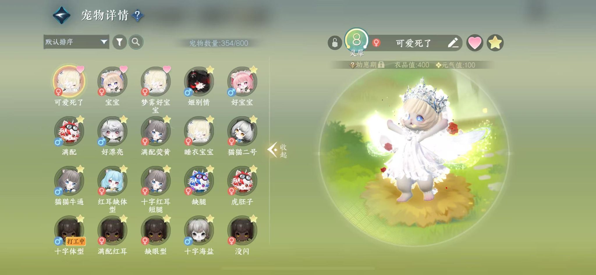 NSHWO44870逆水寒手游账号详情图26 NSHWO44870逆水寒手游账号详情图26