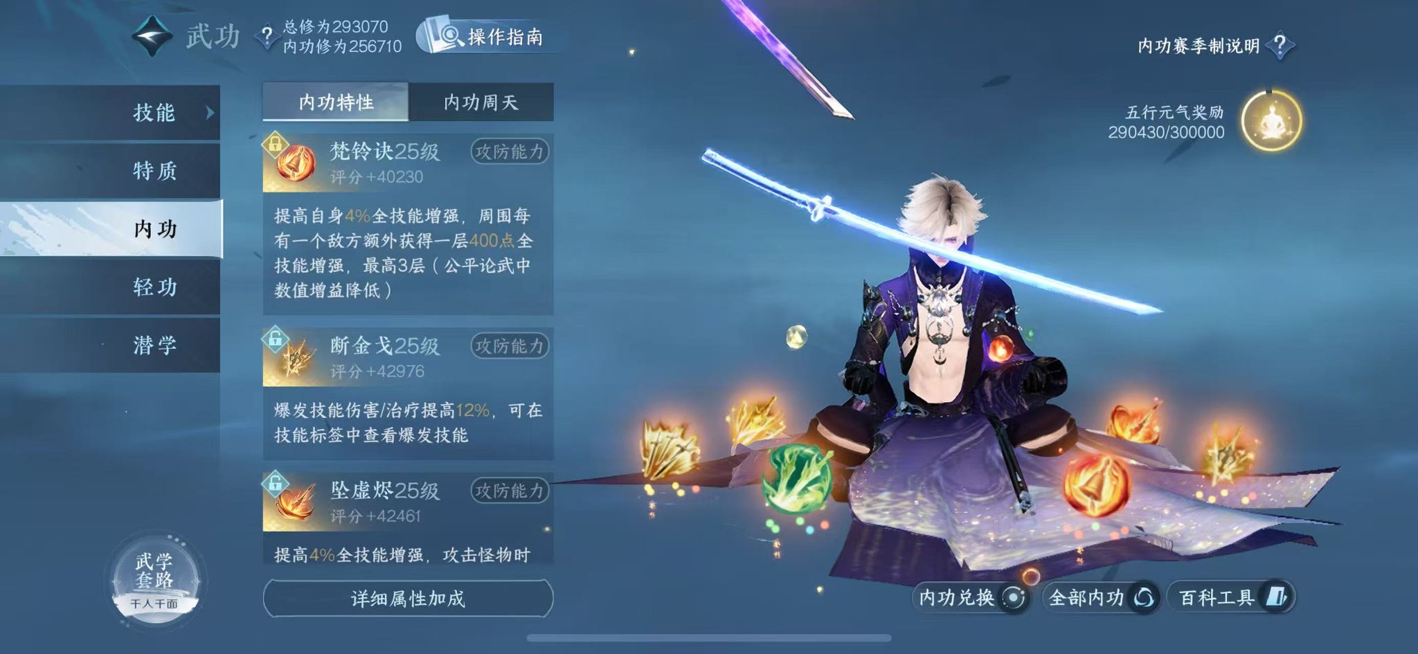 NSHWO44870逆水寒手游账号详情图27 NSHWO44870逆水寒手游账号详情图27