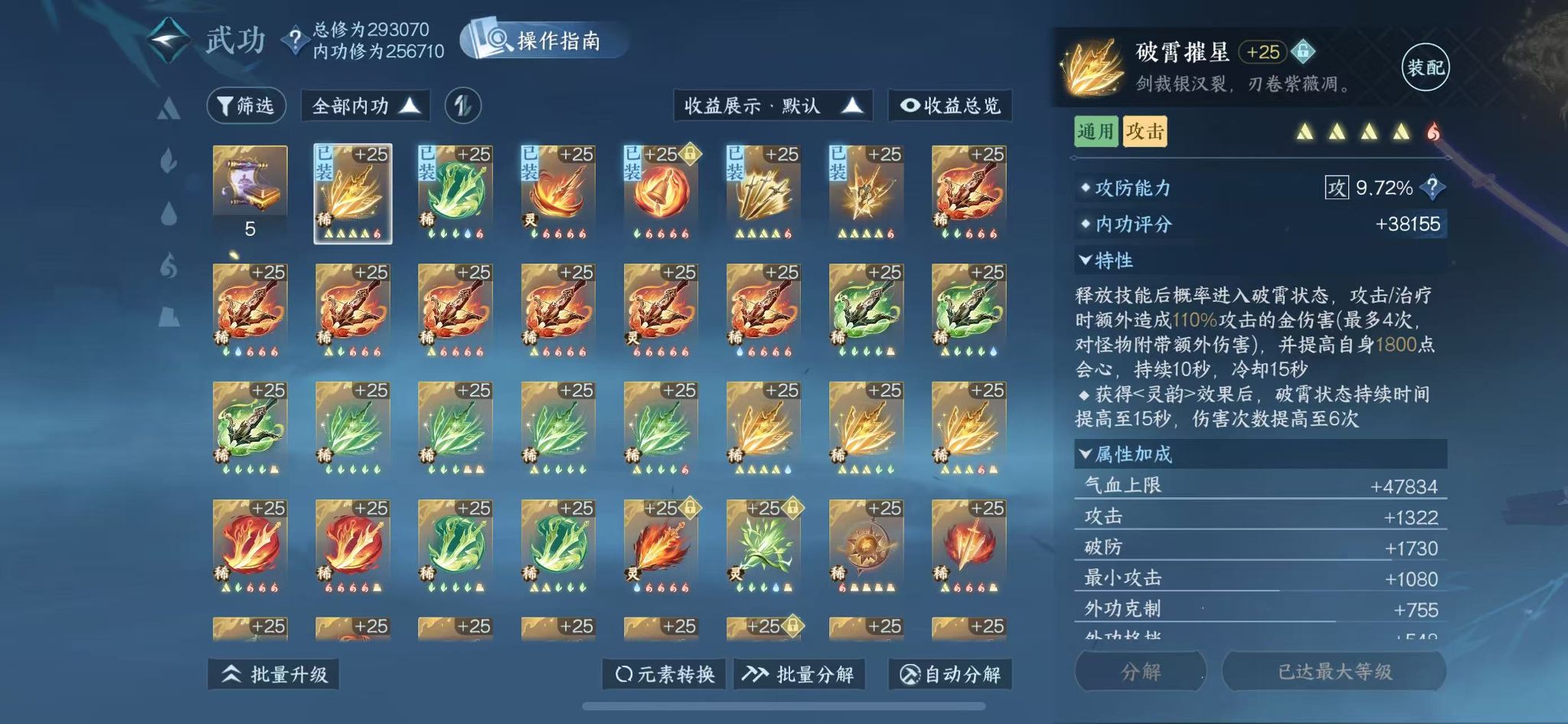 NSHWO44870逆水寒手游账号详情图28 NSHWO44870逆水寒手游账号详情图28