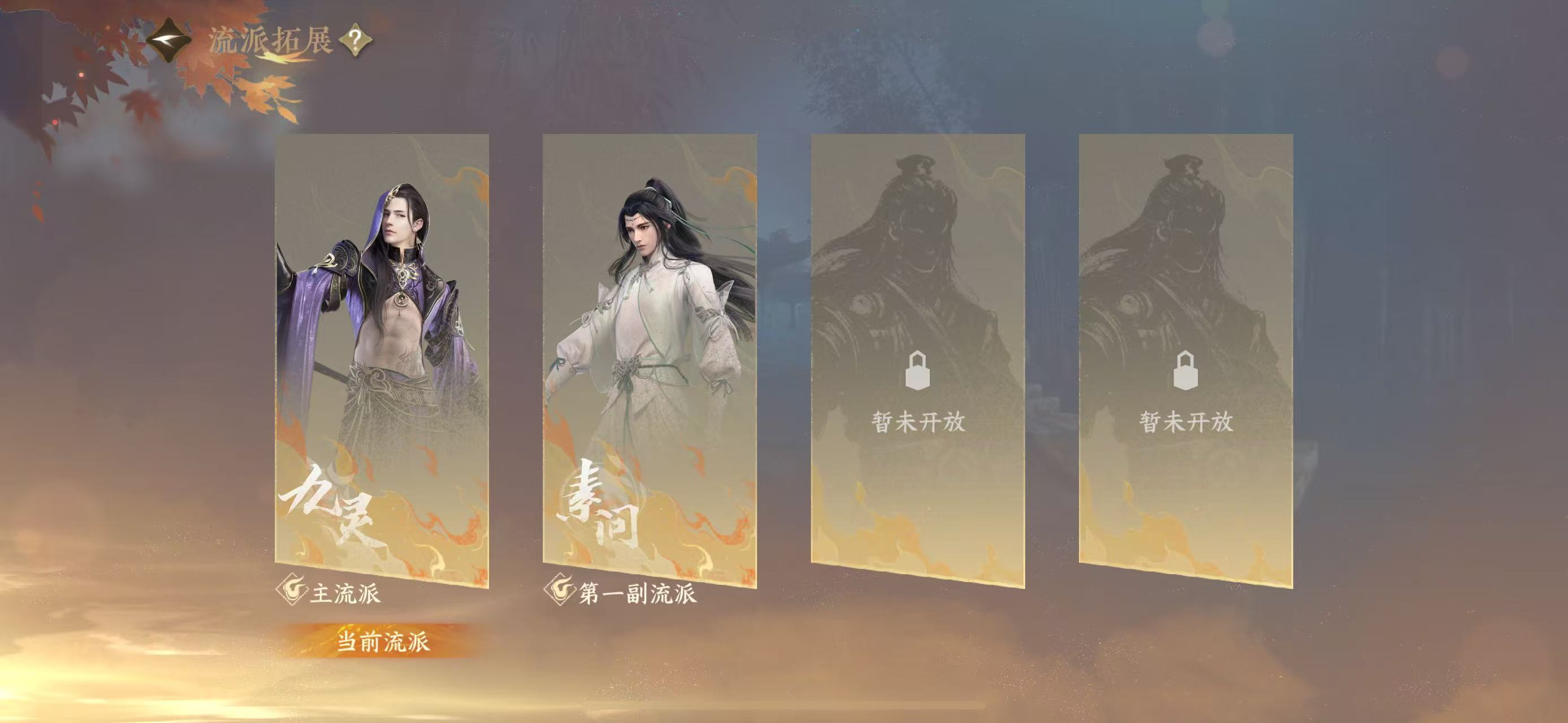 NSHWO44870逆水寒手游账号详情图29 NSHWO44870逆水寒手游账号详情图29