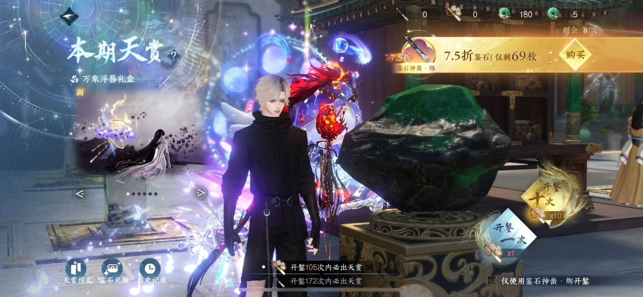 NSHWO44870逆水寒手游账号详情图32 NSHWO44870逆水寒手游账号详情图32