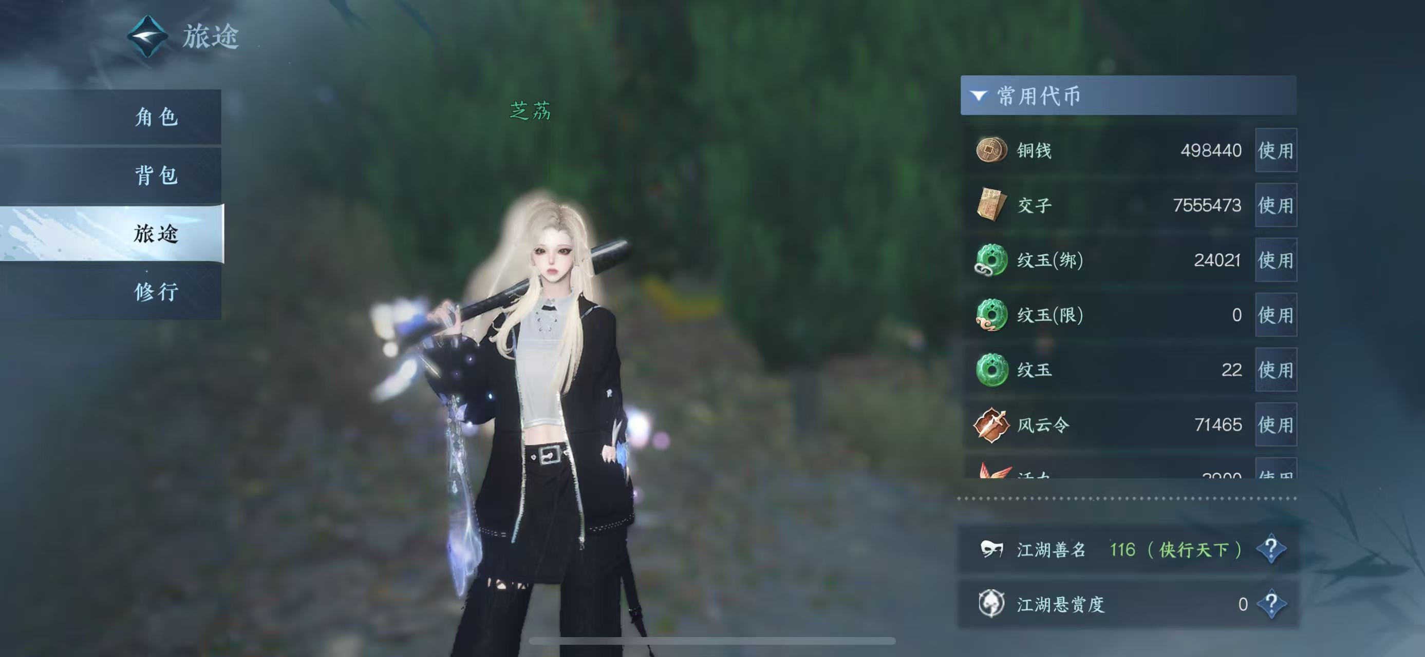 逆水寒手游账号逐中原九天揽月 【转盘沐风+旋悠光+五高颜值自染+祥瑞小蝴蝶+267套大衣柜时装】 战力值：166.05 衣品值：257445 国色值：125380 已用天赏石：19 天霓染数量：5 【网易手机账号】 【无换绑冷却