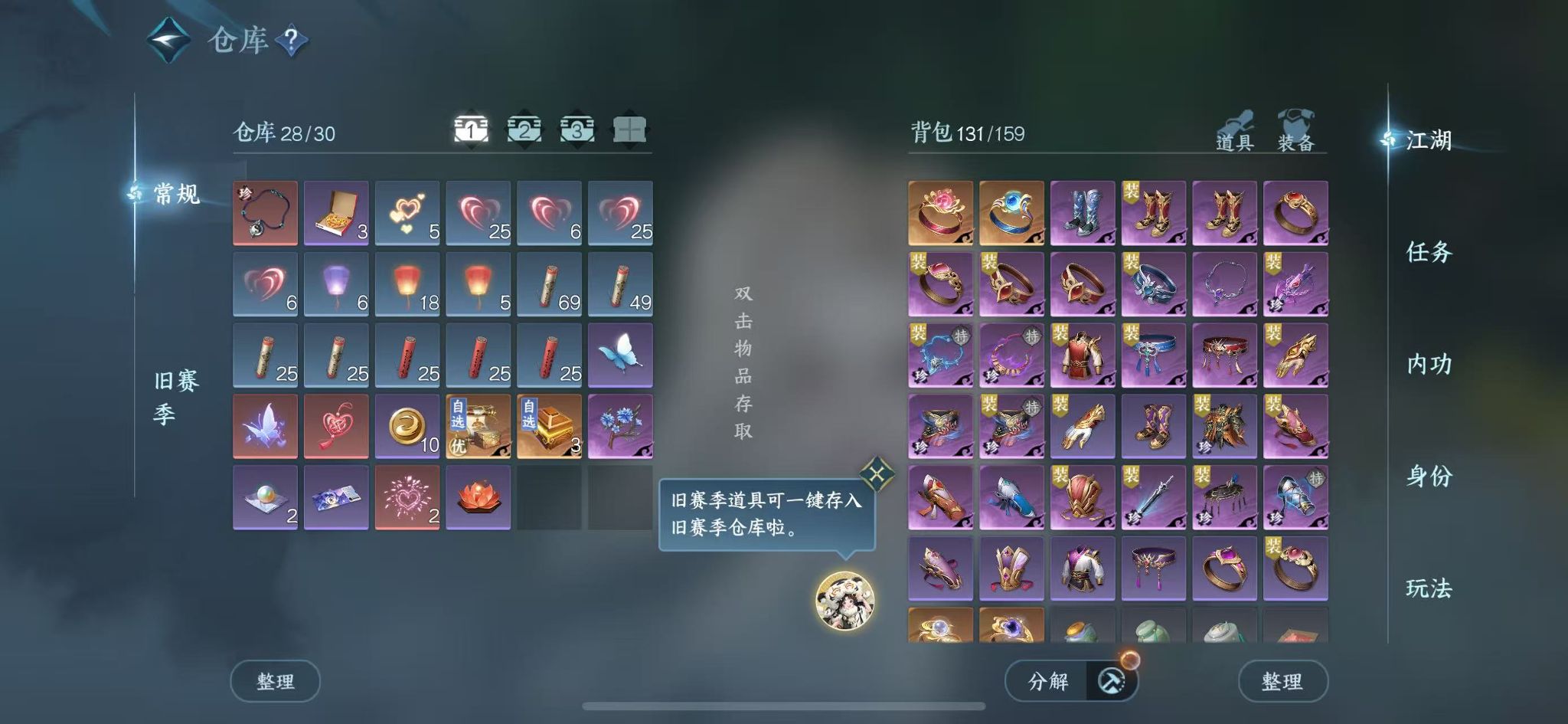 NSHWO44871逆水寒手游账号详情图4