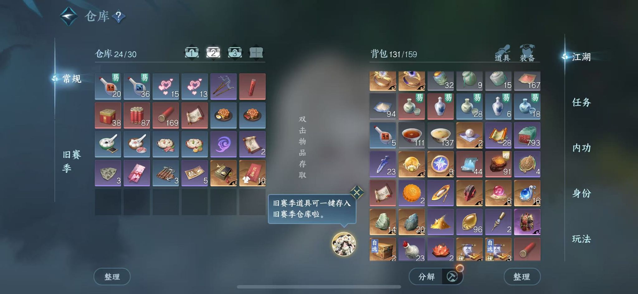 NSHWO44871逆水寒手游账号详情图5