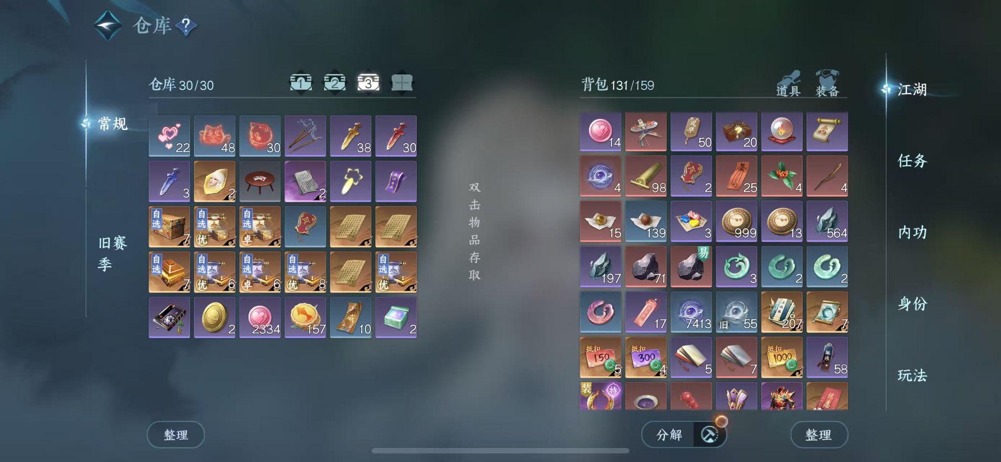 NSHWO44871逆水寒手游账号详情图6