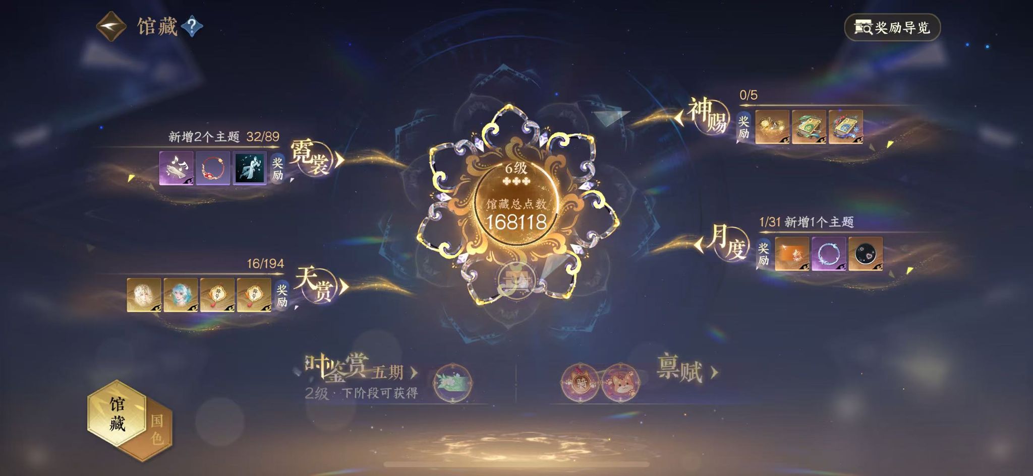 NSHWO44871逆水寒手游账号详情图8