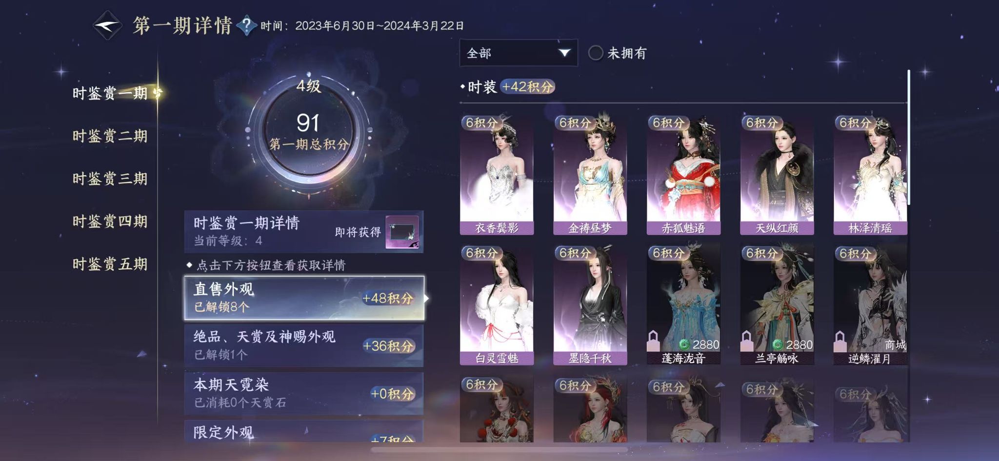 NSHWO44871逆水寒手游账号详情图15