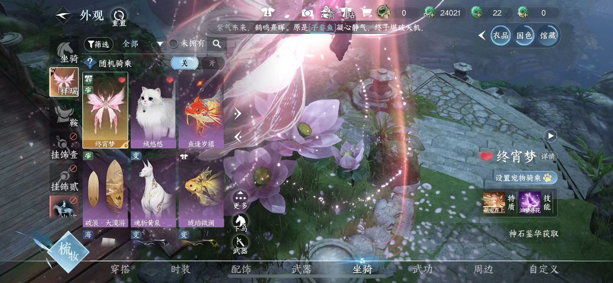 NSHWO44871逆水寒手游账号详情图30