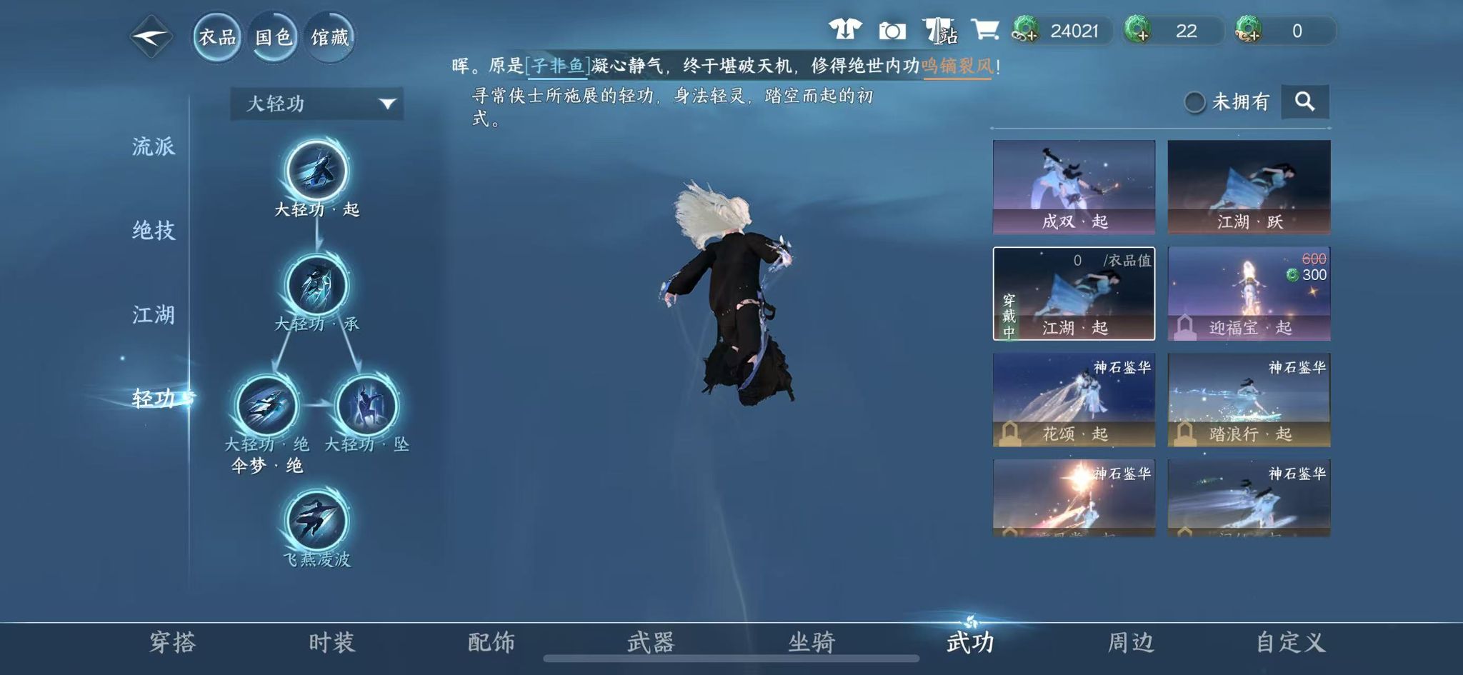 NSHWO44871逆水寒手游账号详情图31