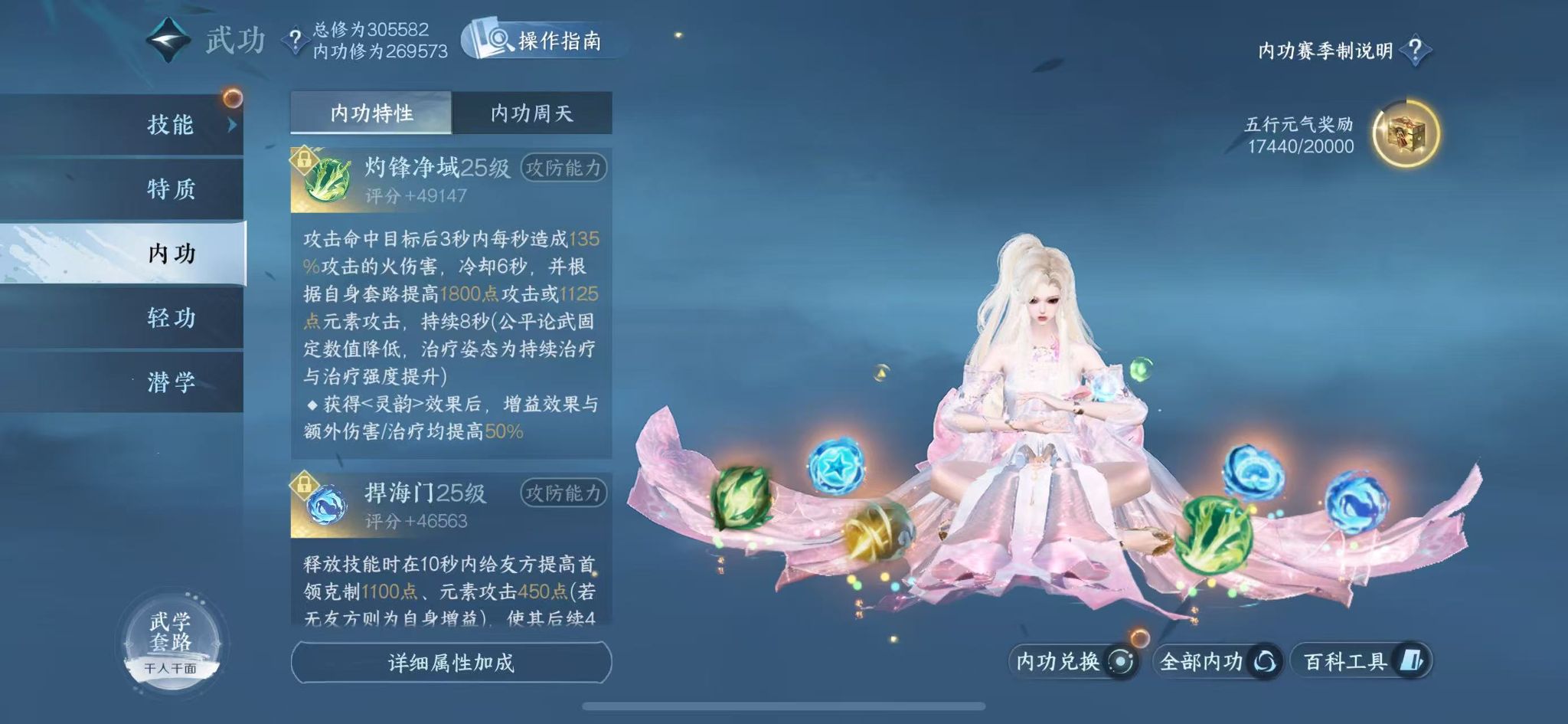 NSHWO44871逆水寒手游账号详情图33