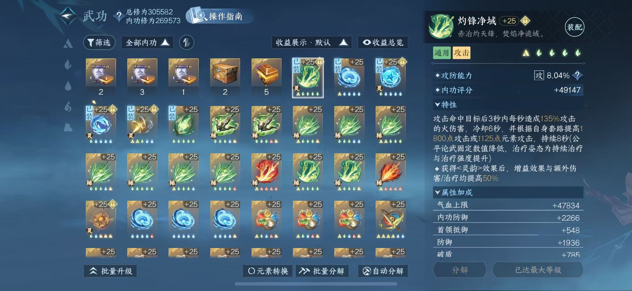 NSHWO44871逆水寒手游账号详情图34