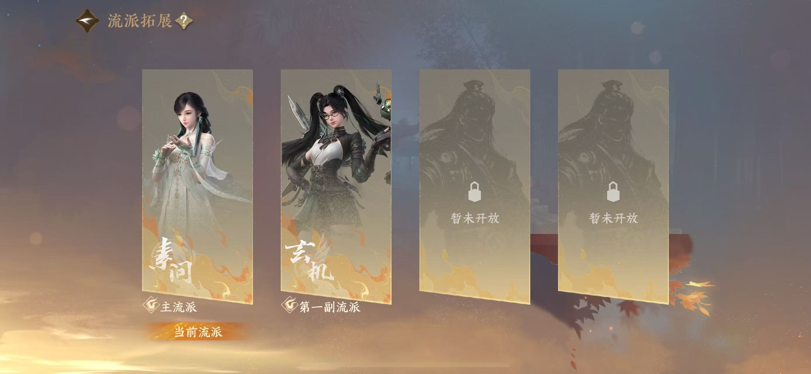 NSHWO44871逆水寒手游账号详情图35