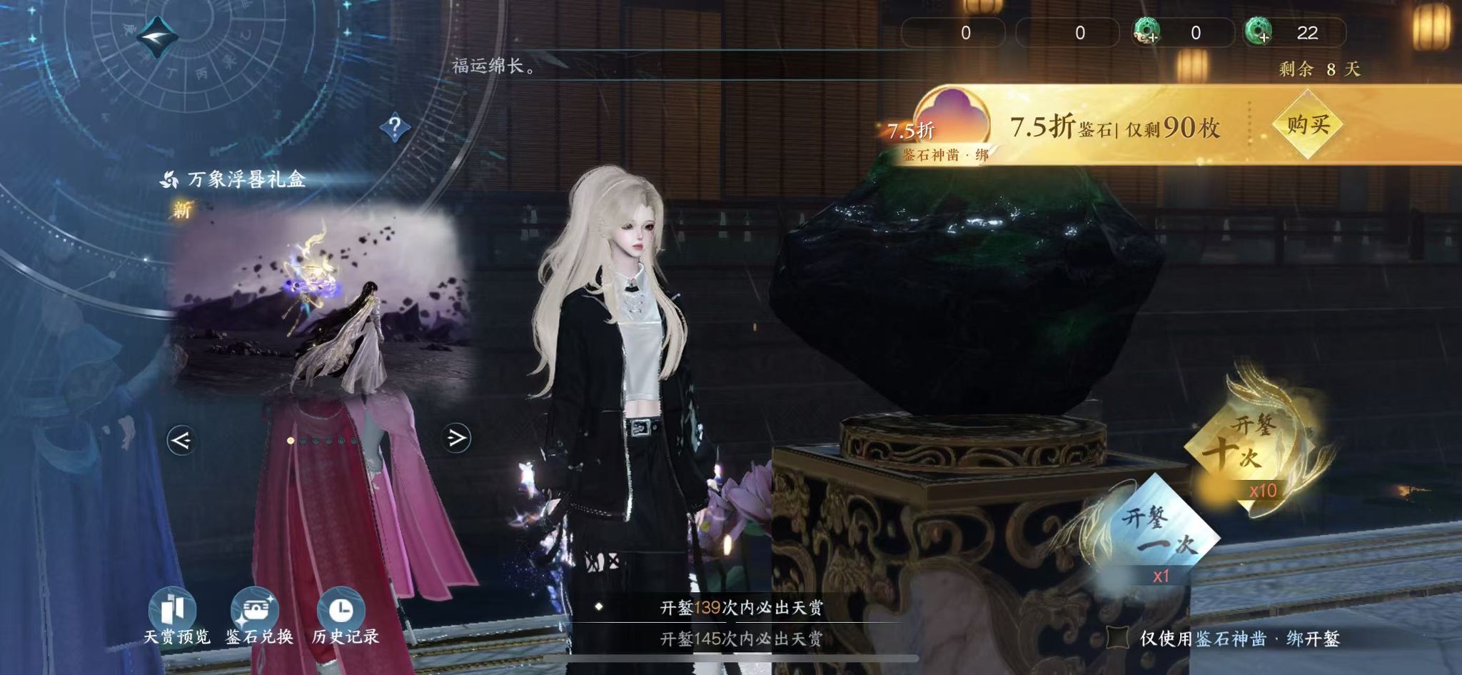 NSHWO44871逆水寒手游账号详情图38