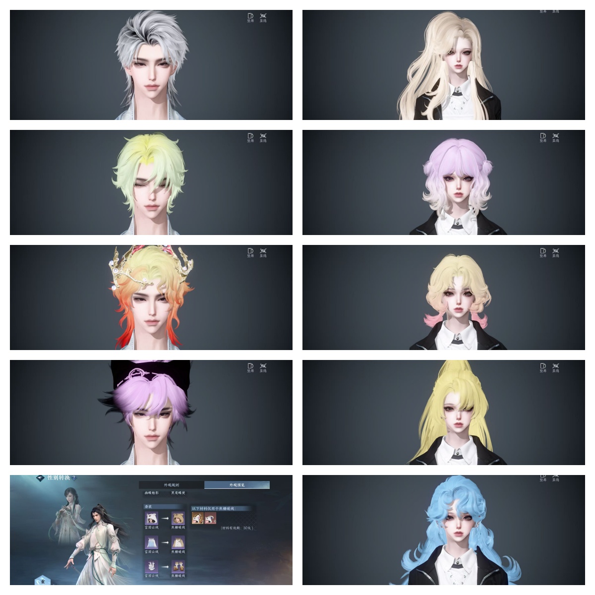 NSHWO44871逆水寒手游账号详情图2