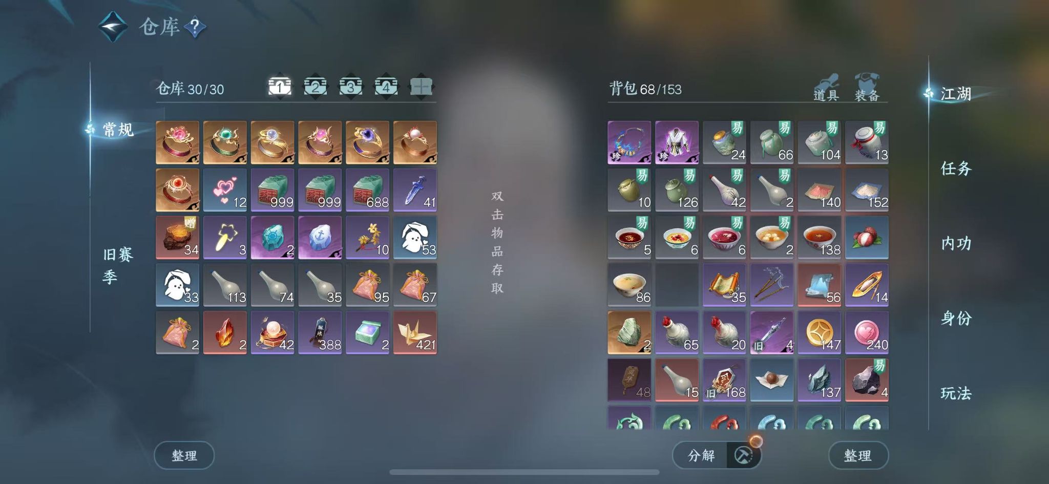 NSHWO44872逆水寒手游账号详情图4