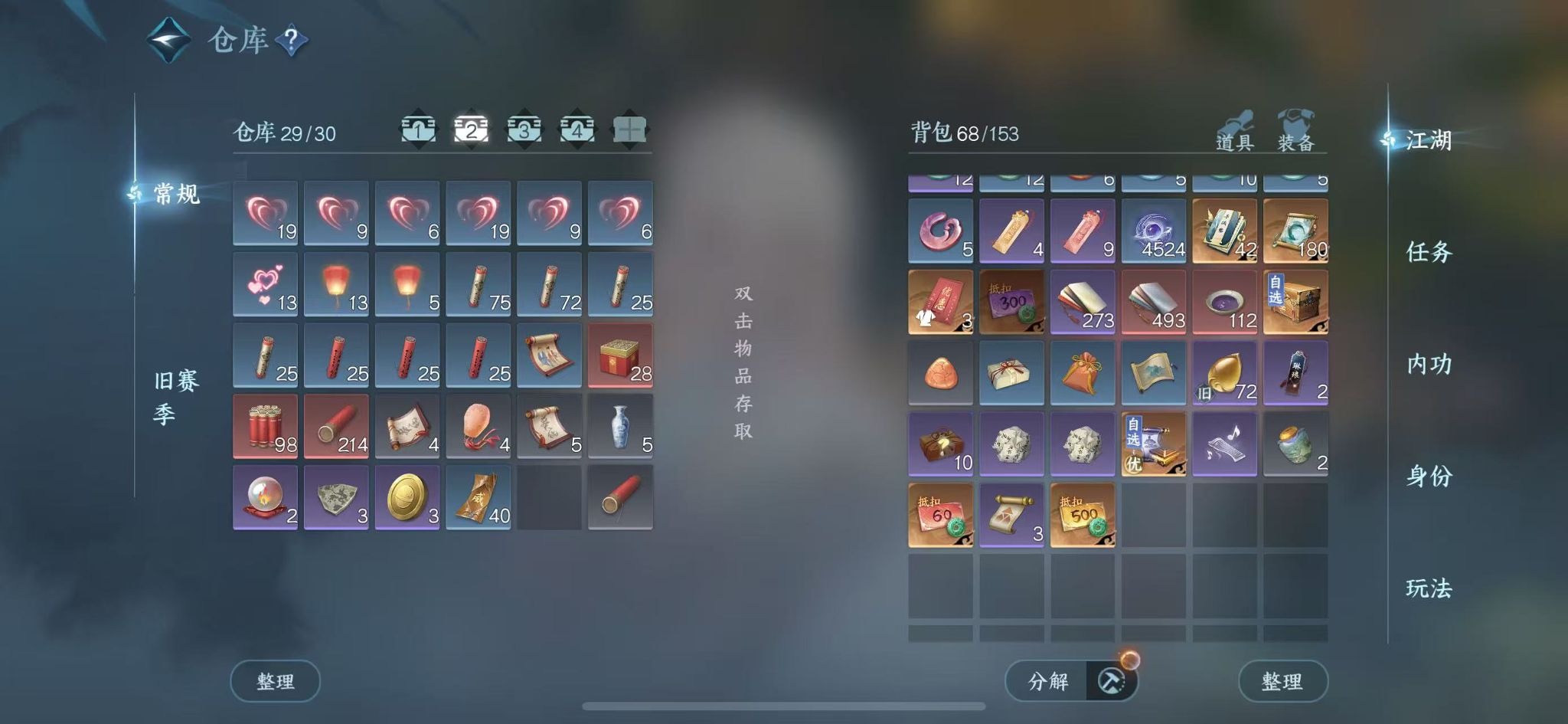 NSHWO44872逆水寒手游账号详情图5