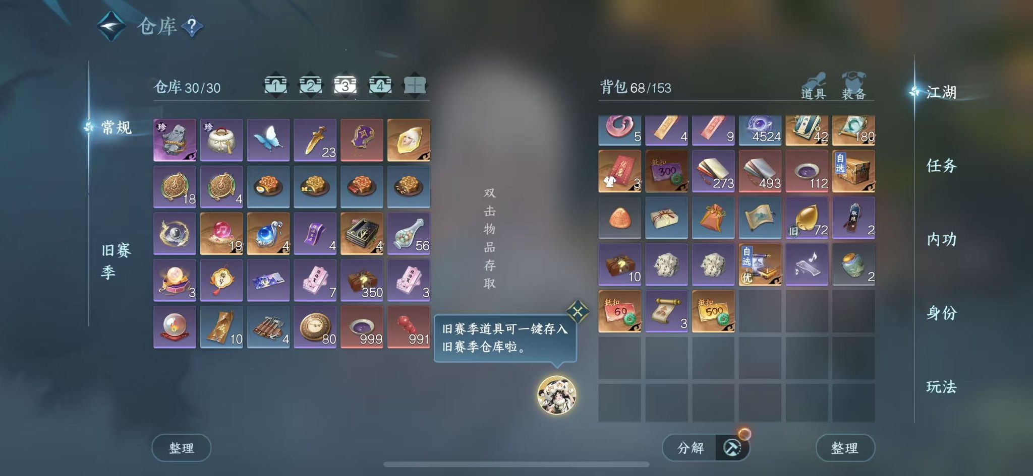 NSHWO44872逆水寒手游账号详情图6