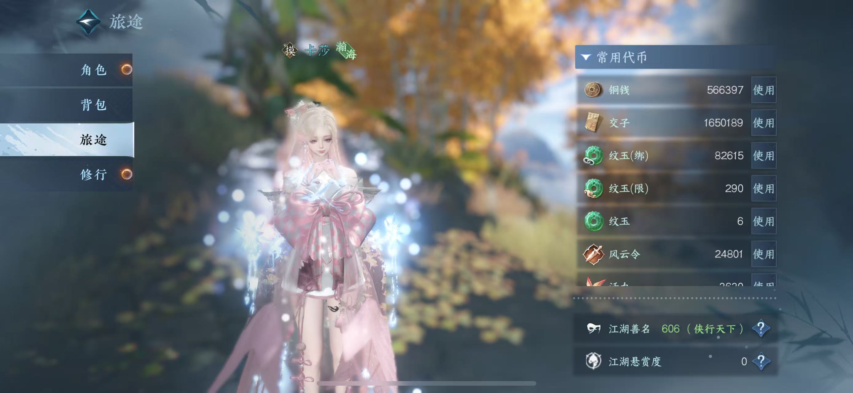 NSHWO44872逆水寒手游账号详情图8