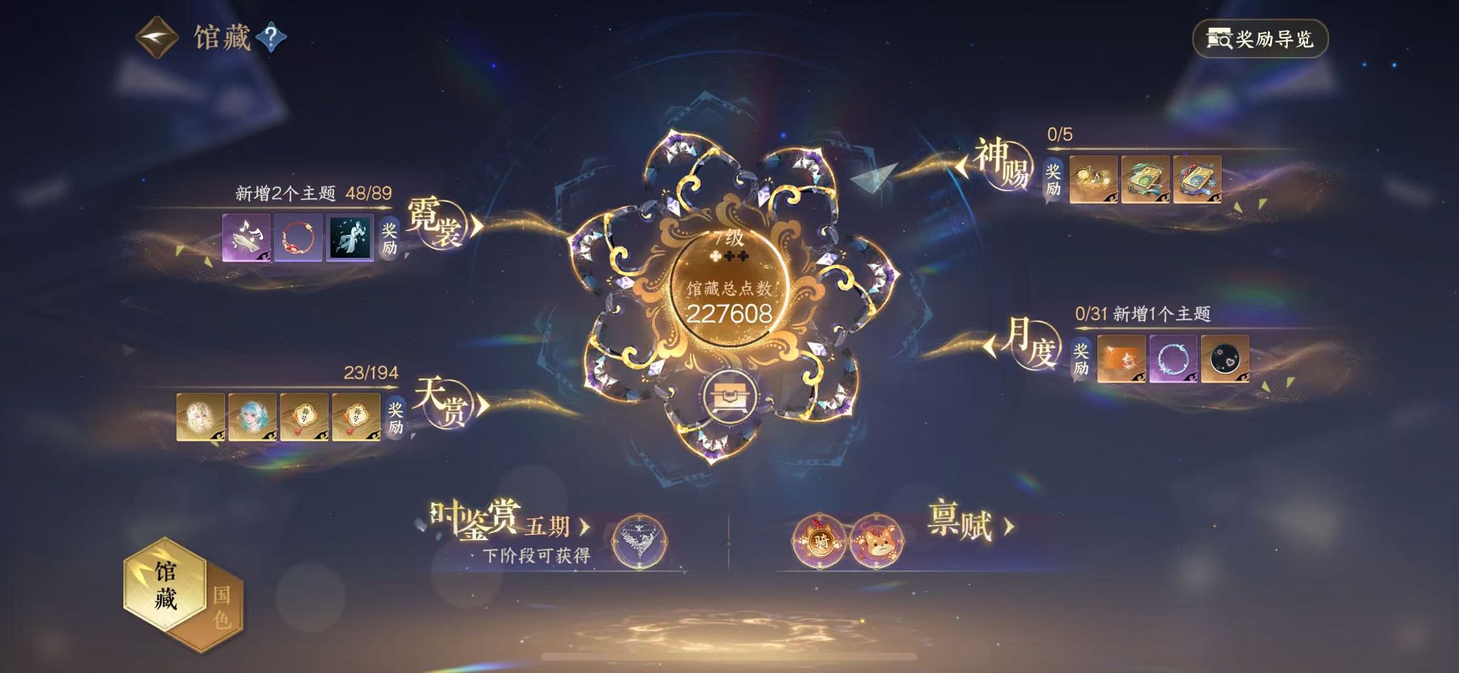 NSHWO44872逆水寒手游账号详情图9