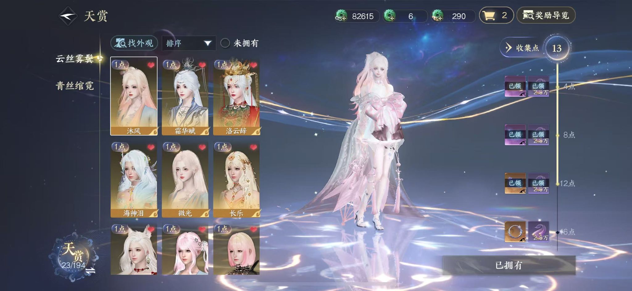 NSHWO44872逆水寒手游账号详情图11