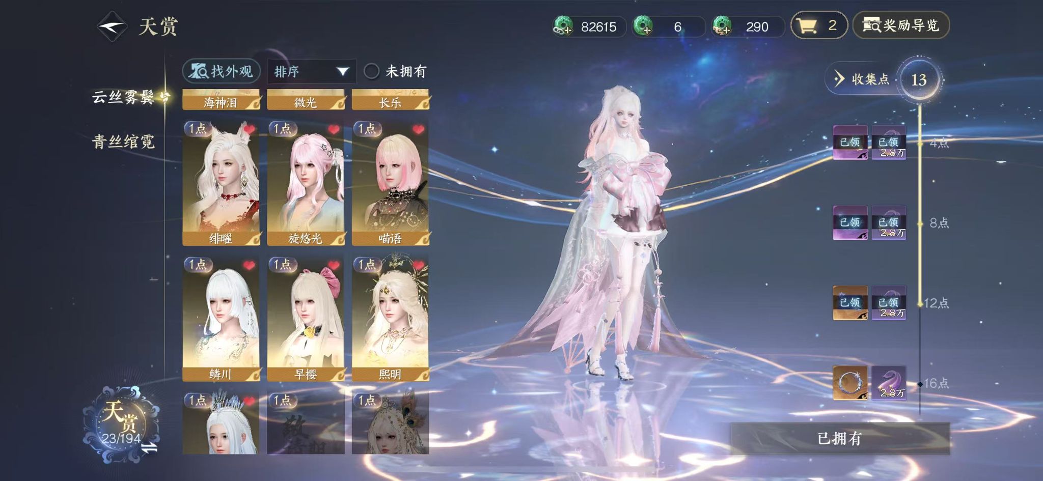 NSHWO44872逆水寒手游账号详情图12