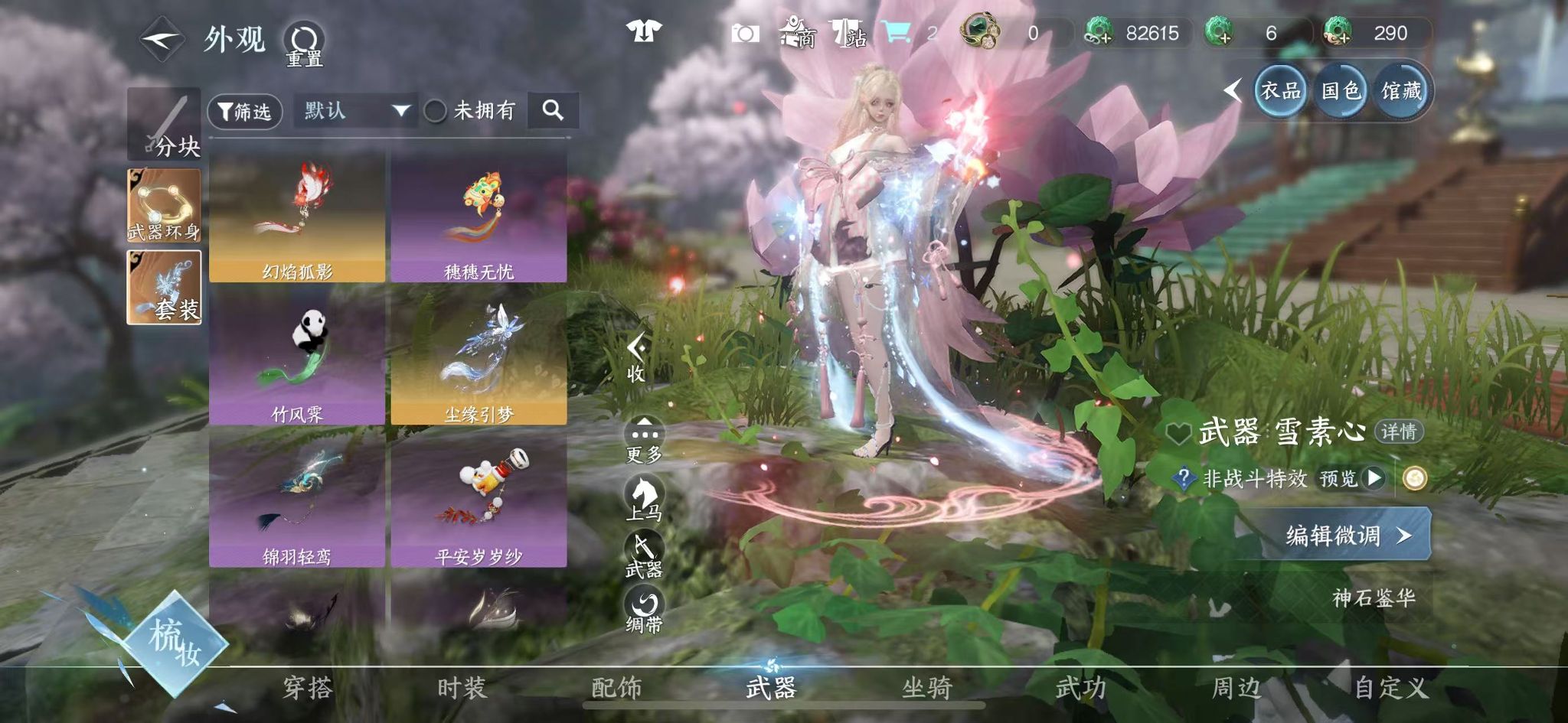 NSHWO44872逆水寒手游账号详情图28