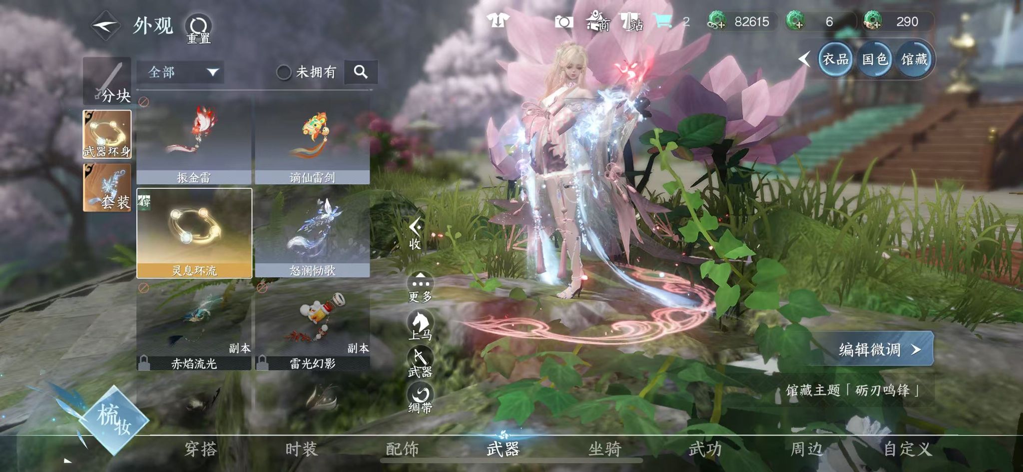 NSHWO44872逆水寒手游账号详情图29