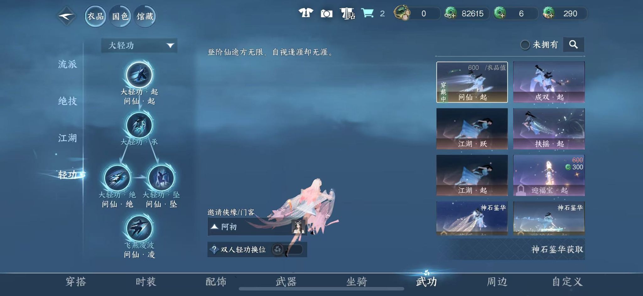 NSHWO44872逆水寒手游账号详情图30