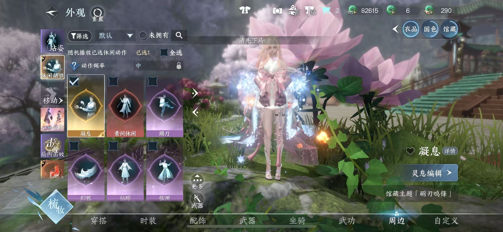 NSHWO44872逆水寒手游账号详情图31