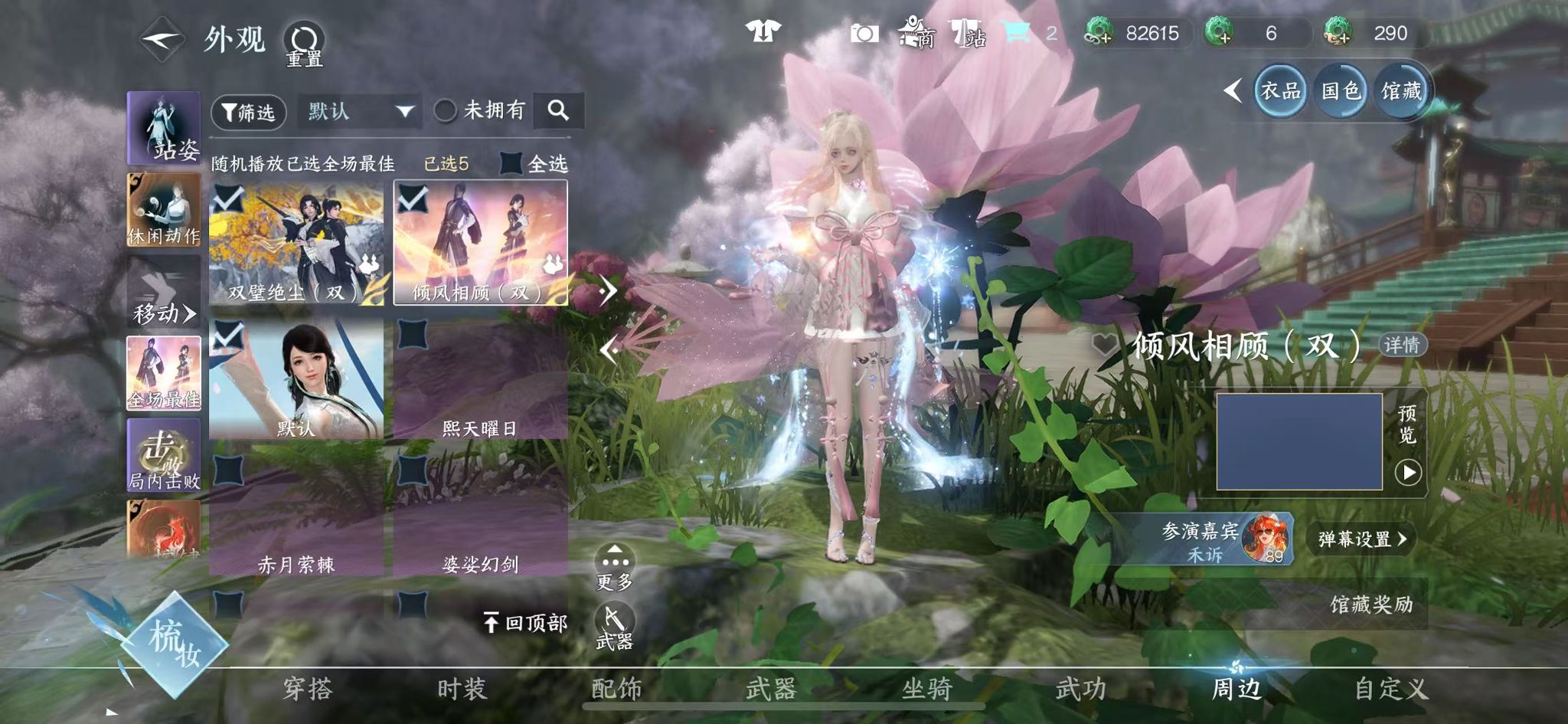 NSHWO44872逆水寒手游账号详情图32